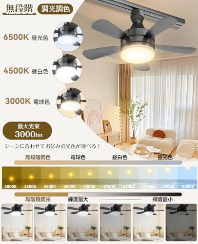 SUKITEN シーリングファンライト 6~8畳 正逆回転 小型 28W 3,000lm DCモーター 扇風機 【2026年最新進化・壁スイッチメモリー機能】 E26口金 引掛けシーリング対応 調光調色 ダクトレール ファン タイマー/メモリ 0e787acc SUKITEN シーリングファンライト 6~8畳 正逆回転 小型 28W 3,000lm DCモーター 扇風機 【2026年最新進化・壁スイッチメモリー機能】 E26口金 引掛けシーリング対応 調光調色 ダクトレール ファン タイマー/メモリ 0e787acc