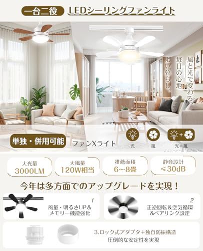 SUKITEN シーリングファンライト 6~8畳 正逆回転 小型 28W 3,000lm DCモーター 扇風機 【2026年最新進化・壁スイッチメモリー機能】 E26口金 引掛けシーリング対応 調光調色 ダクトレール ファン タイマー/メモリ 0e787acc SUKITEN シーリングファンライト 6~8畳 正逆回転 小型 28W 3,000lm DCモーター 扇風機 【2026年最新進化・壁スイッチメモリー機能】 E26口金 引掛けシーリング対応 調光調色 ダクトレール ファン タイマー/メモリ 0e787acc