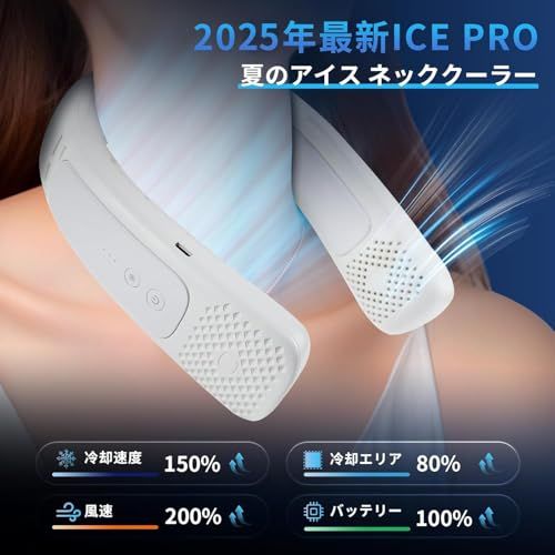 【2026年最新ICE PRO夏のアイス ネッククーラー】Hosiakly 首掛け扇風機 ネッククーラー 冷却プレート 携帯扇風機 ネックファン ねっくくーらー ペルチェ素子 ハンズフリー 単独に冷却と送風調節可能 冷感 ひんやり 急速充電 09a07871