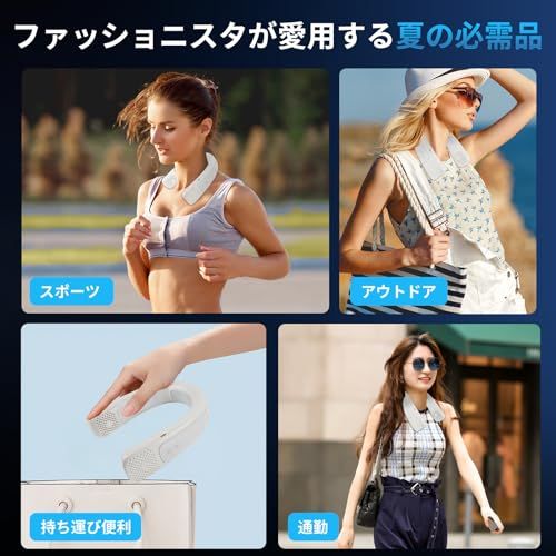 【2026年最新ICE PRO夏のアイス ネッククーラー】Hosiakly 首掛け扇風機 ネッククーラー 冷却プレート 携帯扇風機 ネックファン ねっくくーらー ペルチェ素子 ハンズフリー 単独に冷却と送風調節可能 冷感 ひんやり 急速充電 09a07871