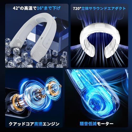 【2026年最新ICE PRO夏のアイス ネッククーラー】Hosiakly 首掛け扇風機 ネッククーラー 冷却プレート 携帯扇風機 ネックファン ねっくくーらー ペルチェ素子 ハンズフリー 単独に冷却と送風調節可能 冷感 ひんやり 急速充電 09a07871