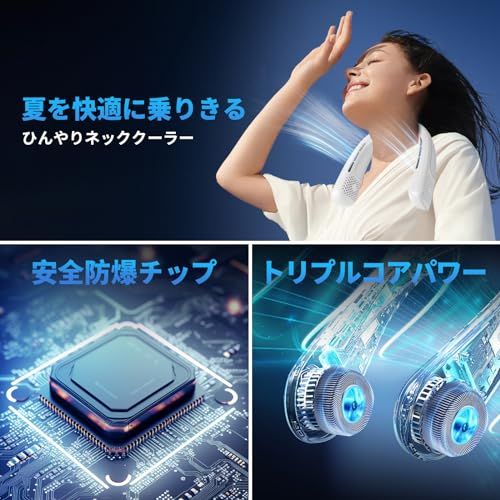 【2026年最新ICE PRO夏のアイス ネッククーラー】Hosiakly 首掛け扇風機 ネッククーラー 冷却プレート 携帯扇風機 ネックファン ねっくくーらー ペルチェ素子 ハンズフリー 単独に冷却と送風調節可能 冷感 ひんやり 急速充電 09a07871