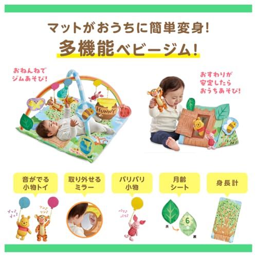 ディズニー てあそびいっぱい! おうちにへんしんジム 0か月以上 くまのプーさんe a9628fc7 ディズニー てあそびいっぱい! おうちにへんしんジム 0か月以上 くまのプーさんe a9628fc7