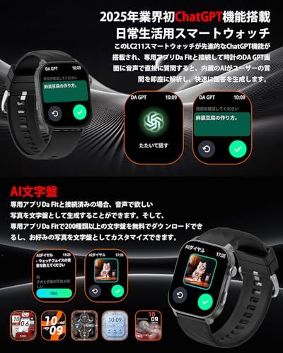スマートウォッチ【2026年業界最新進化 ChatGPT搭載 AI文字盤 GPS内蔵】2.01インチ大画面 Bluetooth5.3通話 スポーツウォッチ 1ATM防水 GPS運動軌跡記録 腕時計 長持ちバッテリー 100+運動モード DIY 58c01221
