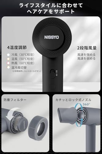 NISSYO【日本正規品・2025最新型ドライヤー】速乾 ヘアードライヤー 大風量 2億マイナスイオン 低温 NTC 温調機能 温冷リズム 冷風 軽量 高速ドライヤー ヘアケア 美髪 6モード 自動クリーニングモード 静電気 1200W ノズ e53b7dd1 NISSYO【日本正規品・2025最新型ドライヤー】速乾 ヘアードライヤー 大風量 2億マイナスイオン 低温 NTC 温調機能 温冷リズム 冷風 軽量 高速ドライヤー ヘアケア 美髪 6モード 自動クリーニングモード 静電気 1200W ノズ e53b7dd1