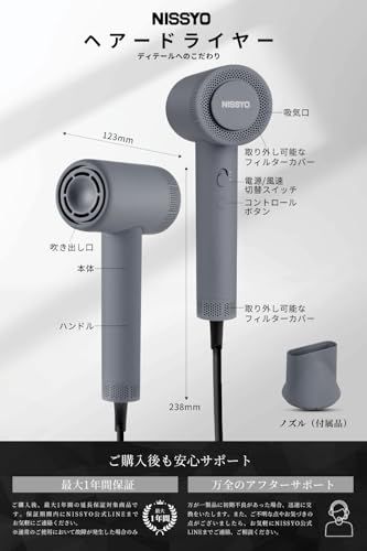 NISSYO【日本正規品・2025最新型ドライヤー】速乾 ヘアードライヤー 大風量 2億マイナスイオン 低温 NTC 温調機能 温冷リズム 冷風 軽量 高速ドライヤー ヘアケア 美髪 6モード 自動クリーニングモード 静電気 1200W ノズ e53b7dd1 NISSYO【日本正規品・2025最新型ドライヤー】速乾 ヘアードライヤー 大風量 2億マイナスイオン 低温 NTC 温調機能 温冷リズム 冷風 軽量 高速ドライヤー ヘアケア 美髪 6モード 自動クリーニングモード 静電気 1200W ノズ e53b7dd1