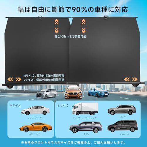サンシェード 車 フロント用 軽自動車対応 日除け 自動伸縮式 収納不要 簡単取り付け 遮光・断熱・紫外線99%カット 多車種対応 車中泊/仮眠/プライバシー保護 幅76-143cm 高さ105cm調整可能e 6f1007fd サンシェード 車 フロント用 軽自動車対応 日除け 自動伸縮式 収納不要 簡単取り付け 遮光・断熱・紫外線99%カット 多車種対応 車中泊/仮眠/プライバシー保護 幅76-143cm 高さ105cm調整可能e 6f1007fd