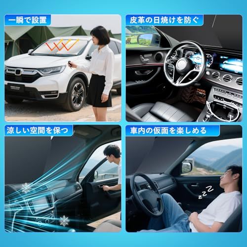 サンシェード 車 フロント用 軽自動車対応 日除け 自動伸縮式 収納不要 簡単取り付け 遮光・断熱・紫外線99%カット 多車種対応 車中泊/仮眠/プライバシー保護 幅76-143cm 高さ105cm調整可能e 6f1007fd サンシェード 車 フロント用 軽自動車対応 日除け 自動伸縮式 収納不要 簡単取り付け 遮光・断熱・紫外線99%カット 多車種対応 車中泊/仮眠/プライバシー保護 幅76-143cm 高さ105cm調整可能e 6f1007fd