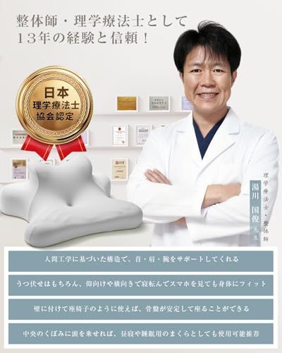 【TV紹介・SNSで超話題沸騰】 うつ伏せ 枕 ゴロゴロ枕 背もたれ クッション 3in1多機能枕【整体・理学療法士推奨】うつぶせ寝 腰枕 快眠 高反発×低反発枕 体圧分散 うつ伏せ/横向き寝/仰向け寝 通気性 カバー洗濯可 プレゼント (グ df149799
