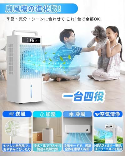 冷風機 強力 10L水タンク+6個専用保冷パック 【2026業界NEWモデル冷風扇・三面吸風】 大容量 LEDタッチ操作 高効率 45W 省エネ設計 スポットクーラー 6階段調整可能 ハンド付き 隠しキャスター付き リモコン 遠隔操作 置き型 e1b61180