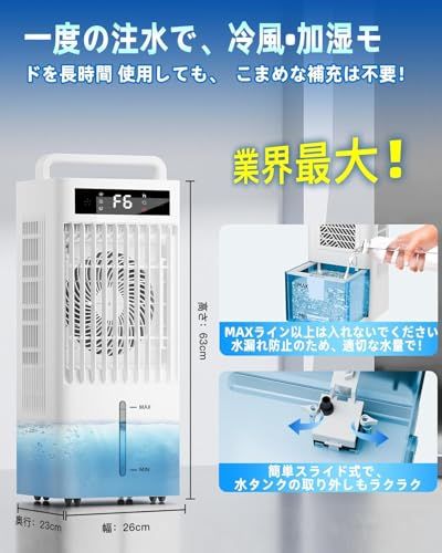 冷風機 強力 10L水タンク+6個専用保冷パック 【2026業界NEWモデル冷風扇・三面吸風】 大容量 LEDタッチ操作 高効率 45W 省エネ設計 スポットクーラー 6階段調整可能 ハンド付き 隠しキャスター付き リモコン 遠隔操作 置き型 e1b61180
