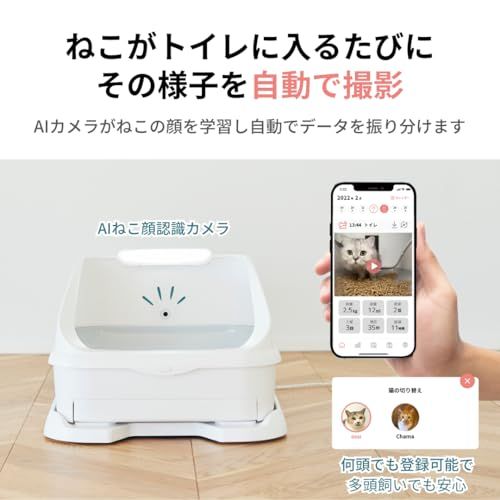 【月額プラン】ねこ専用スマートトイレ「トレッタ」（カメラ/ねこ認識/重量センサー搭載）スマホ1つで楽しく見守り&健康管理（システムトイレ 砂/シートセット）※一括購入プラン併用不可e dbae898a
