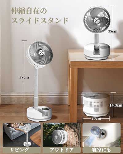 【自動首振り&20000mAh】扇風機 折りたたみ サーキュレーター コードレス 充電式 卓上扇風機 伸縮式 リモコン付き タイマー 液晶タッチパネル 風力8段階 小型 強力送風 ポータブル リビング 寝室 車中泊 キャンプ ホワイトe 2207d6e4