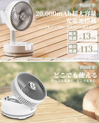【自動首振り&20000mAh】扇風機 折りたたみ サーキュレーター コードレス 充電式 卓上扇風機 伸縮式 リモコン付き タイマー 液晶タッチパネル 風力8段階 小型 強力送風 ポータブル リビング 寝室 車中泊 キャンプ ホワイトe 2207d6e4