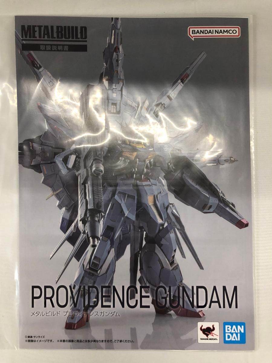 METAL BUILD プロヴィデンスガンダム - メルカリ