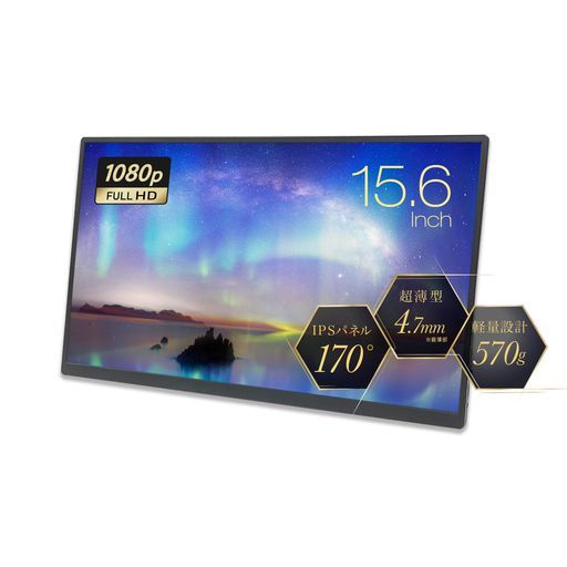 (株)ユニークモバイル液晶モニタープロメテウスモニター15.6インチIPSパネル170°ブルーライトカット機能FHDType-Cポートモバイ