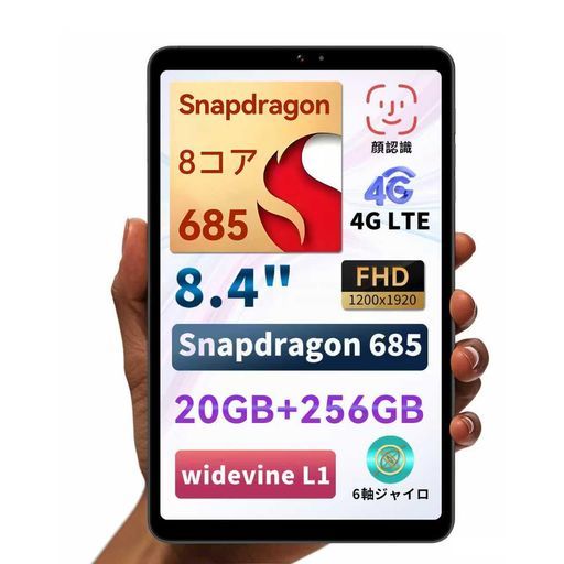 BNCFBpadMiniAndroid14タブレット8.4インチ、Snapdragon685、8コア、20GB+256GB、5MP+32MPカメラ、WidevineL1対応、FHDIPS1920x1
