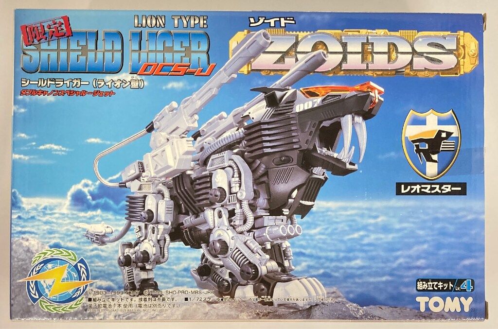 トミー 店舗限定 シールドライガーDCS-J