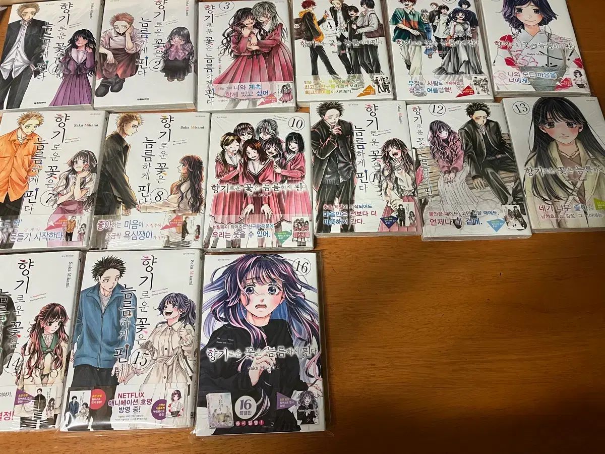 香ばしい 花は 凛々しく ピンだ 漫画 セット 初回版