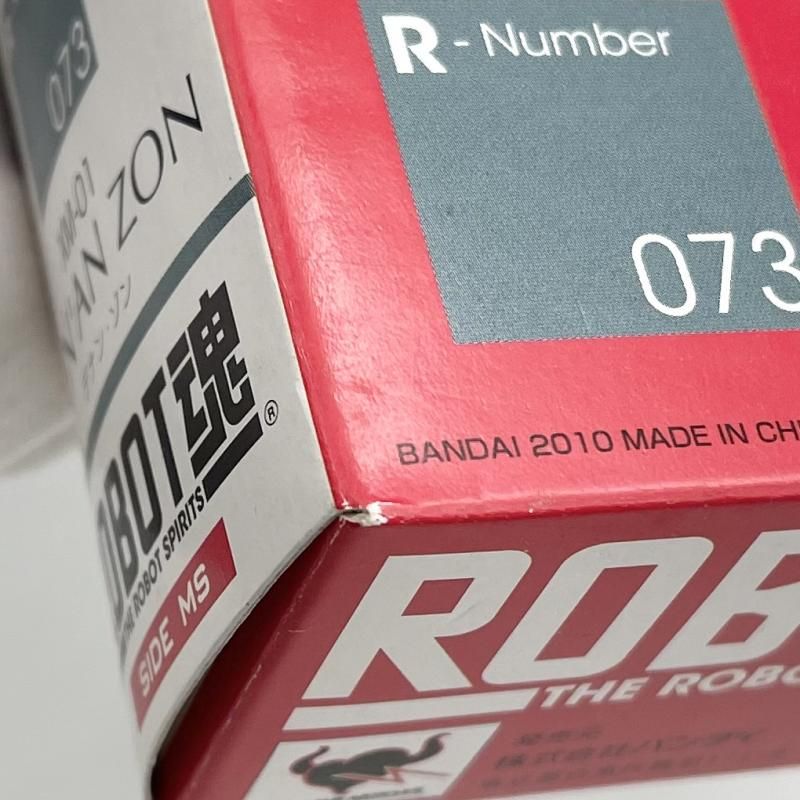 中古】テープ二度貼 ROBOT魂 SIDE MS XM-01 デナン・ゾン バンダイ