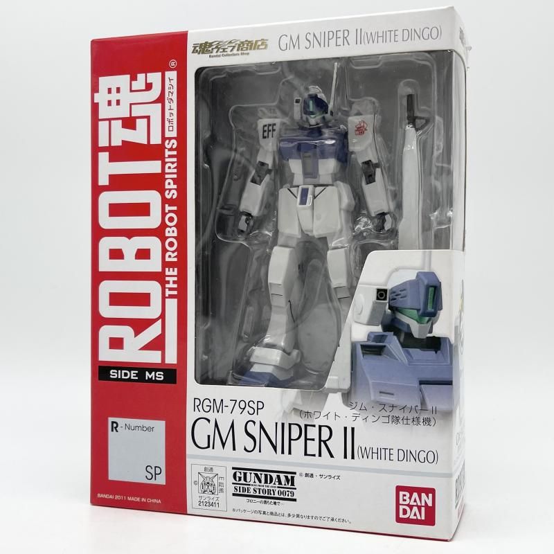 中古】未開封 ROBOT魂 SIDE MS RGM-79SP ジム・スナイパーII ホワイト