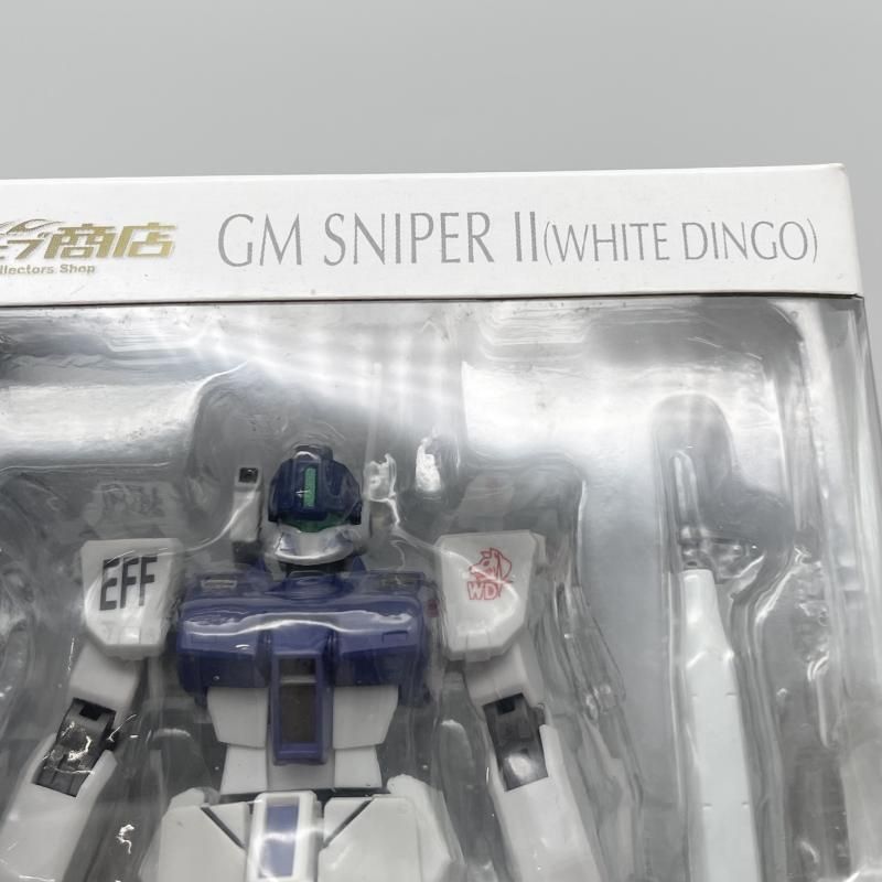 中古】未開封 ROBOT魂 SIDE MS RGM-79SP ジム・スナイパーII ホワイト
