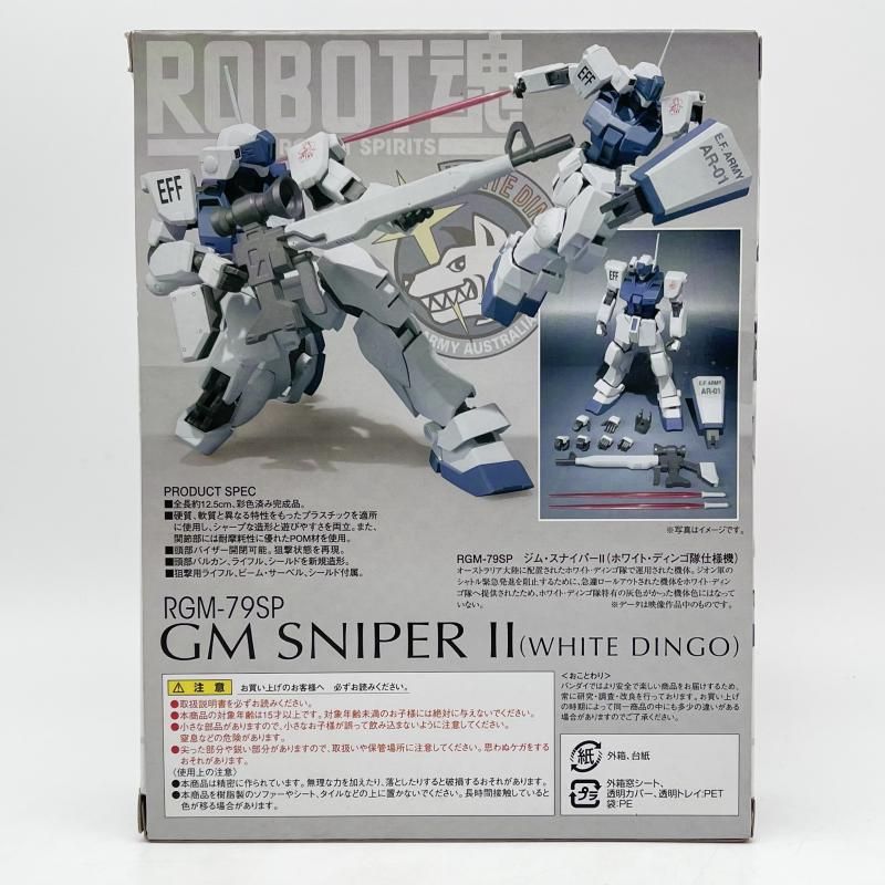 4⁄19まで値下新品未開封ROBOT魂 ジム・スナイパー ver ANIME