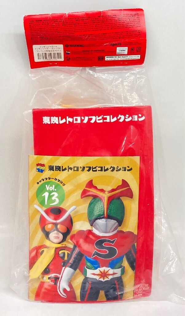 メディコム・トイ 東映レトロソフビコレクション 仮面ライダー