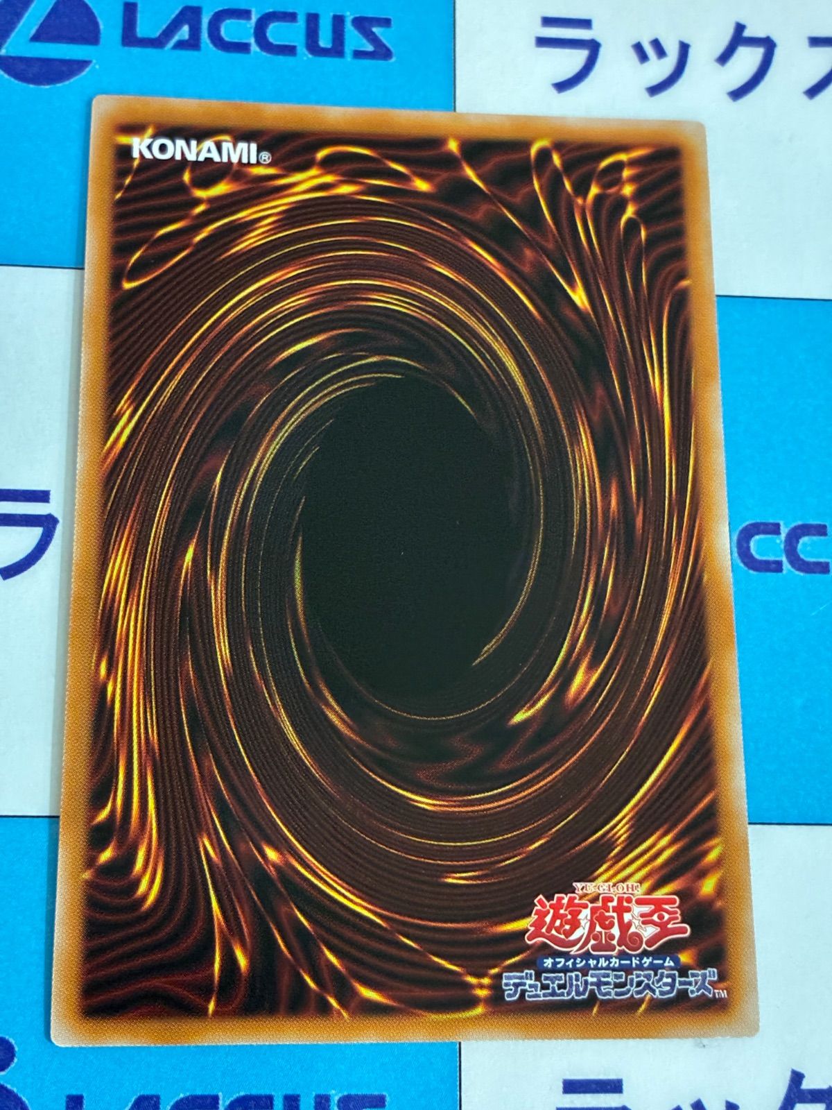 遊戯王 REVOLUTION BOOSTER ブルーアイズ・トゥーン・ドラゴン
