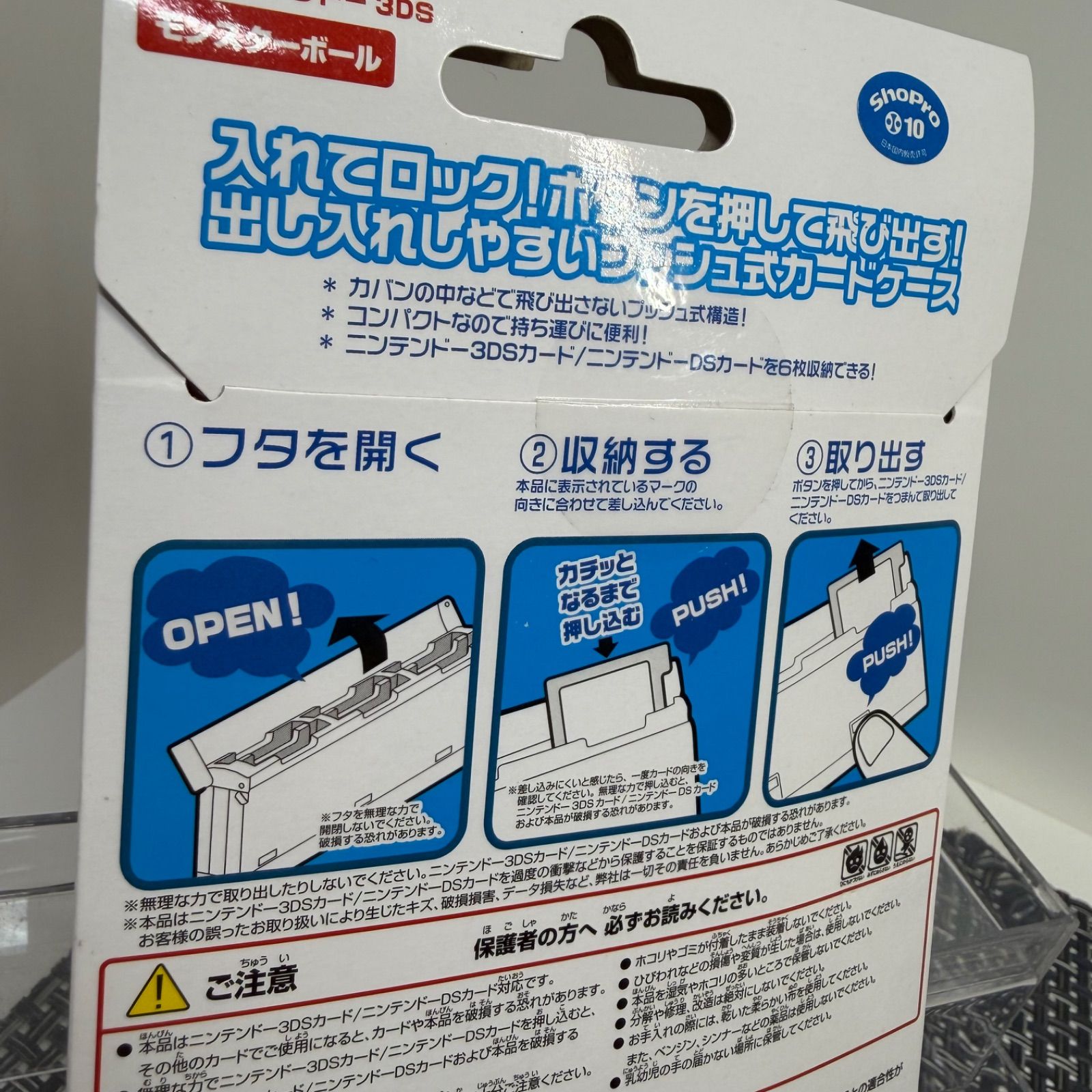 新品未使用】3DS ポケットモンスター プッシュ! カードケース6 ソフト