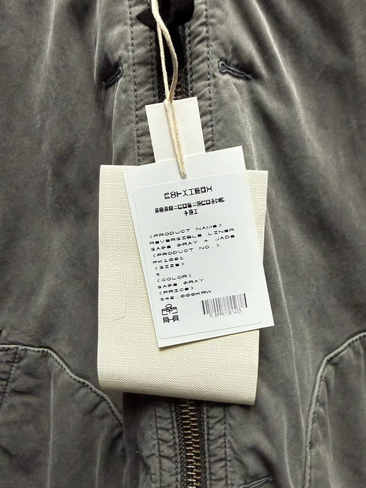 3 ポリテR - 26SS リバーシブル ライナー セージ ジェイド 新品