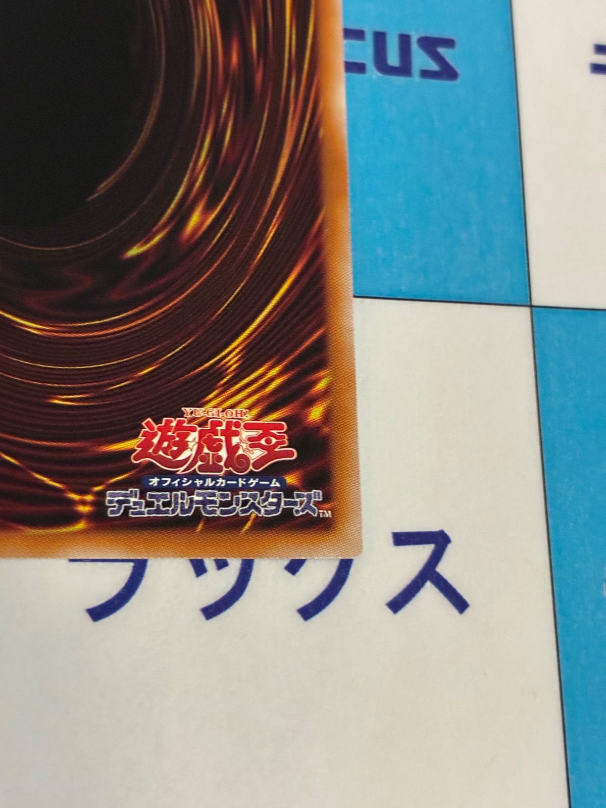遊戯王 REVOLUTION BOOSTER ウィッチクラフトマスター・ヴェール
