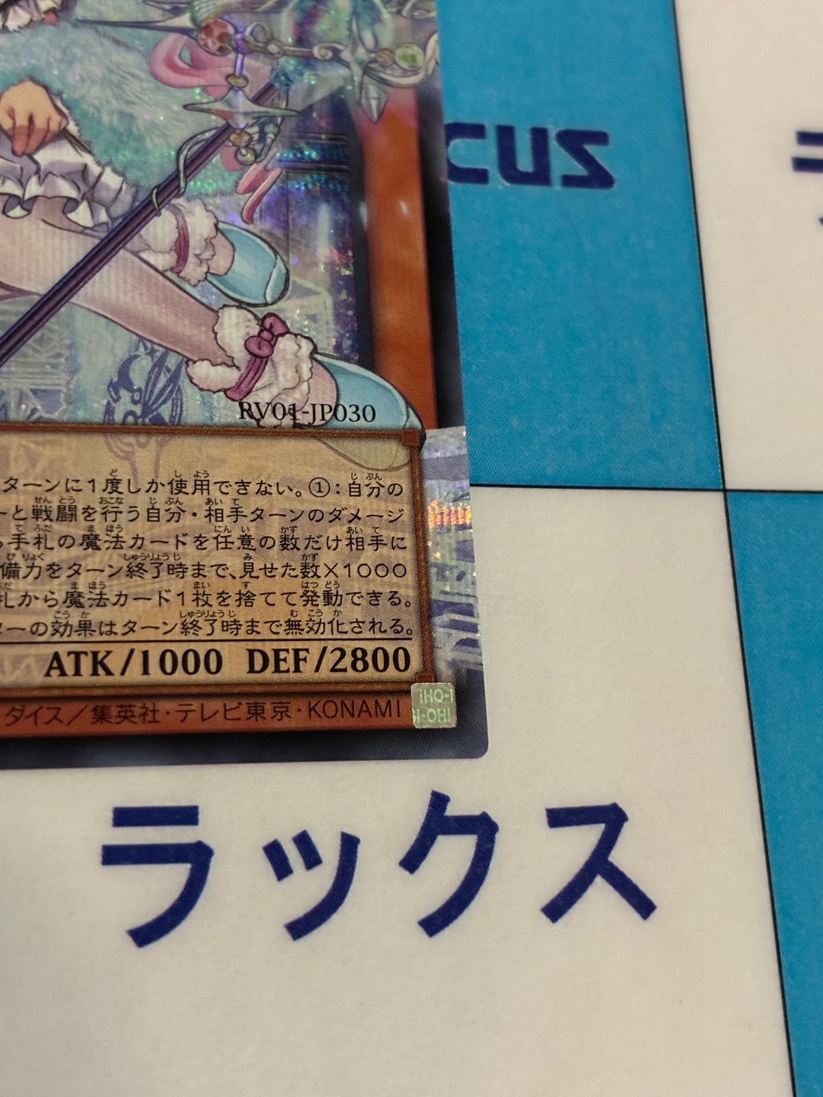 遊戯王 REVOLUTION BOOSTER ウィッチクラフトマスター・ヴェール