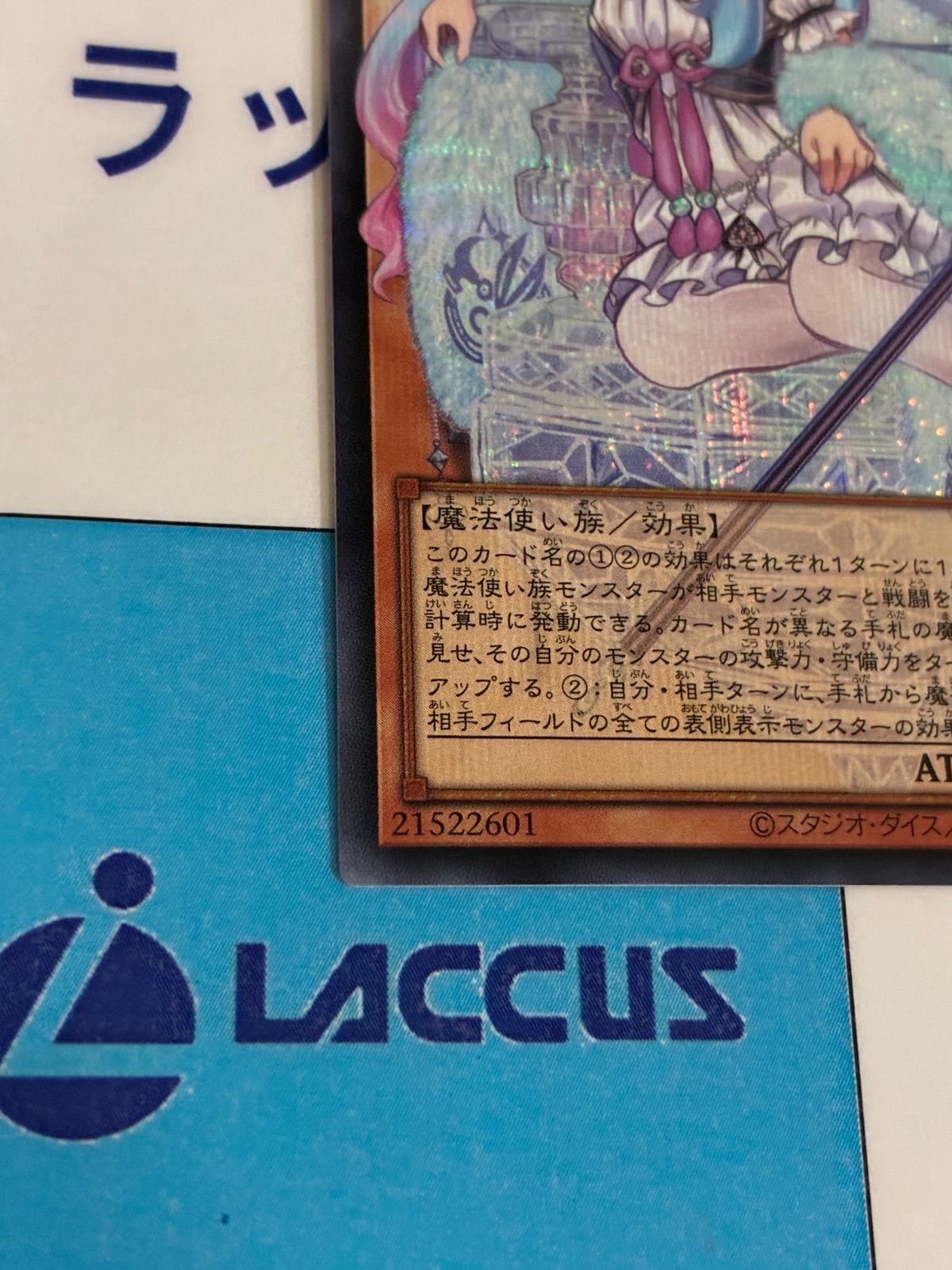 遊戯王 REVOLUTION BOOSTER ウィッチクラフトマスター・ヴェール