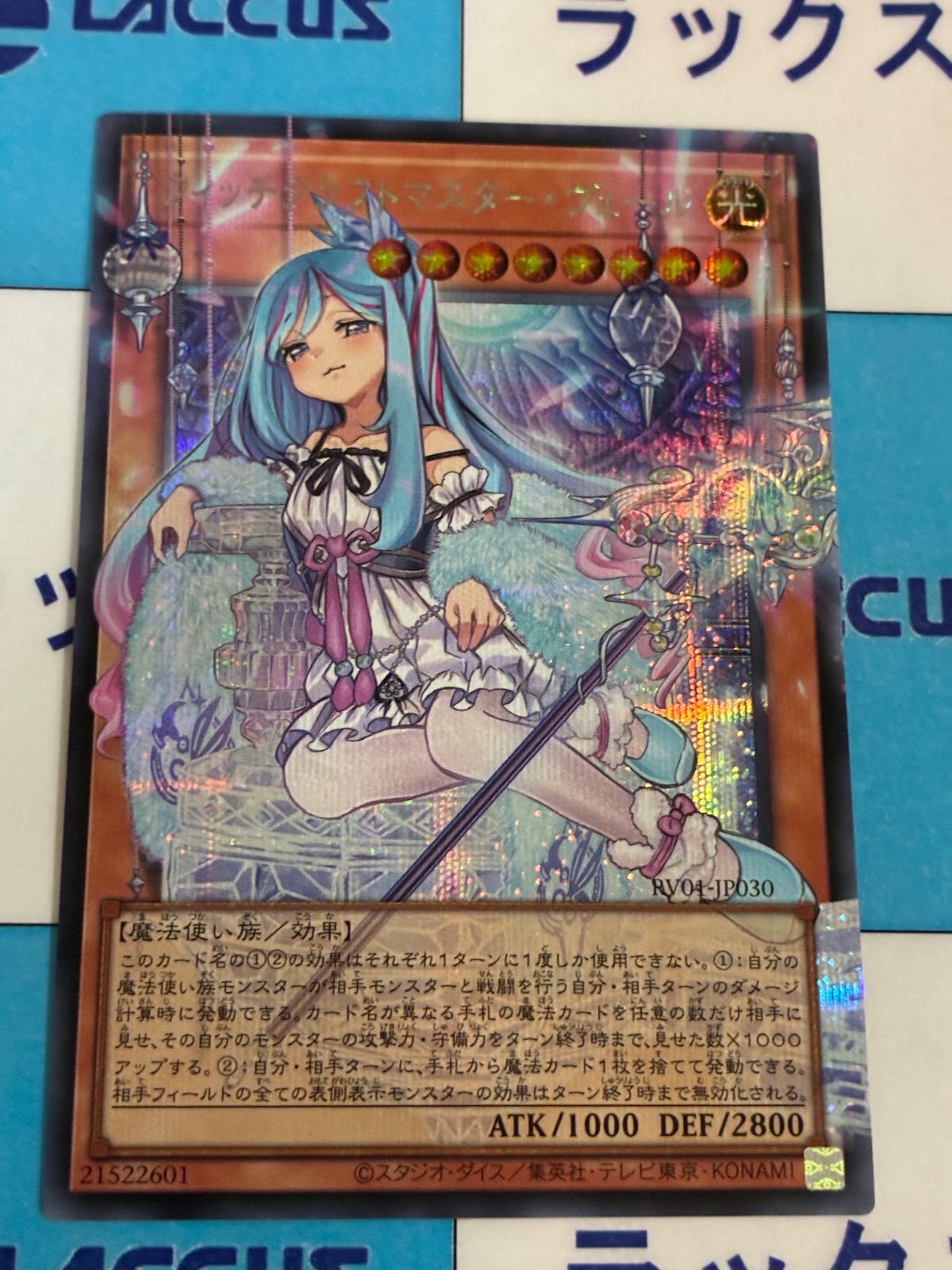 遊戯王 海馬セット(ブルーアイズ3枚なし) 浮世絵ブルーアイズ台紙