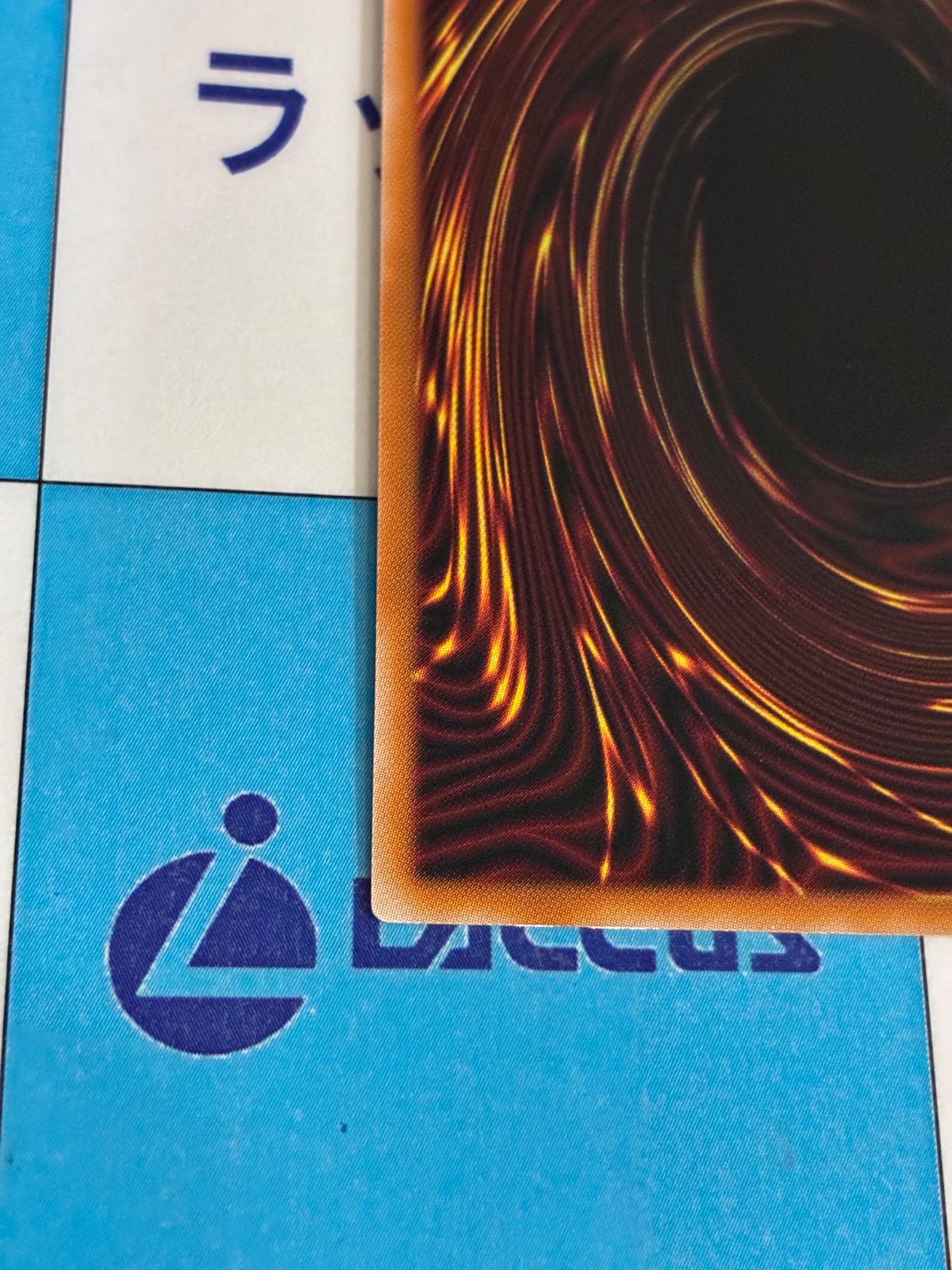 遊戯王 REVOLUTION BOOSTER ウィッチクラフトマスター・ヴェール
