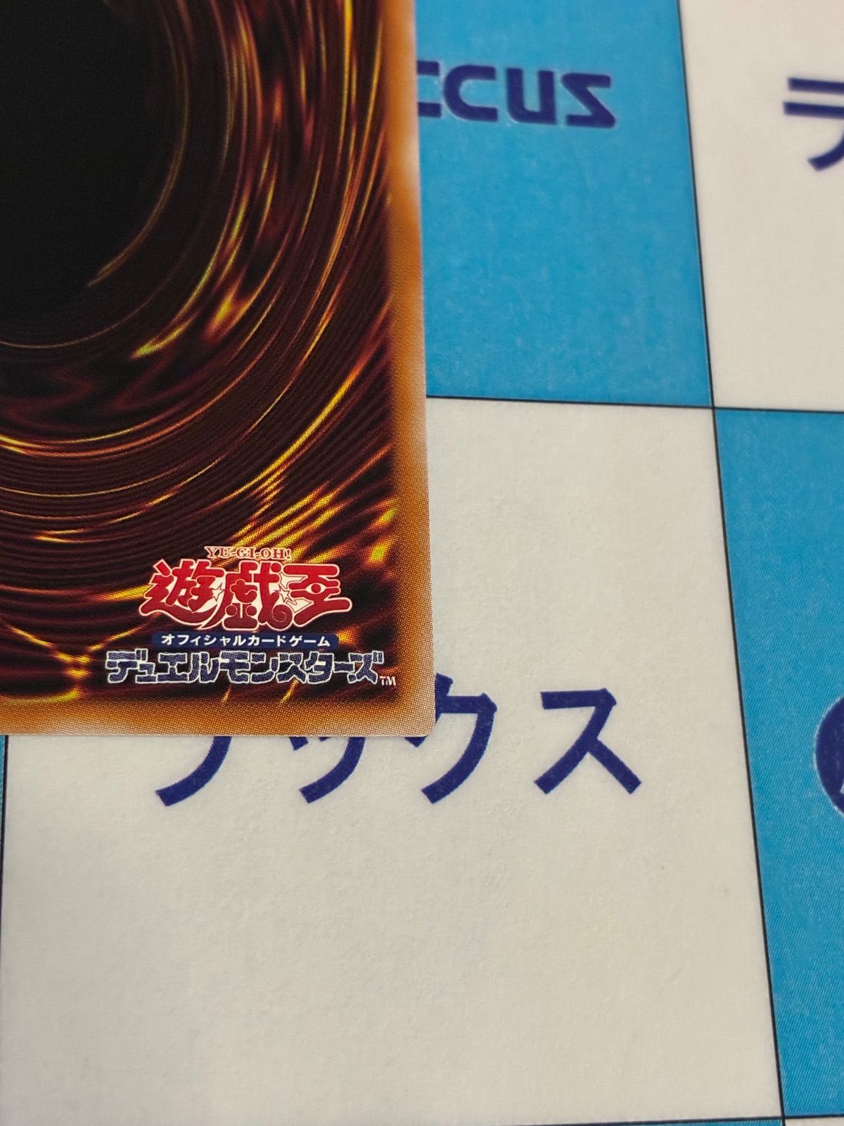 遊戯王 REVOLUTION BOOSTER ウィッチクラフトマスター・ヴェール