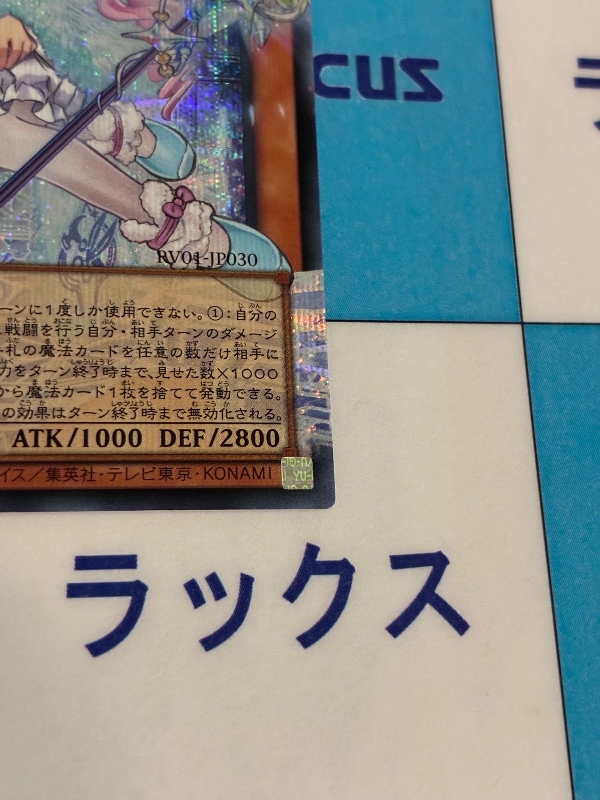 遊戯王 REVOLUTION BOOSTER ウィッチクラフトマスター・ヴェール
