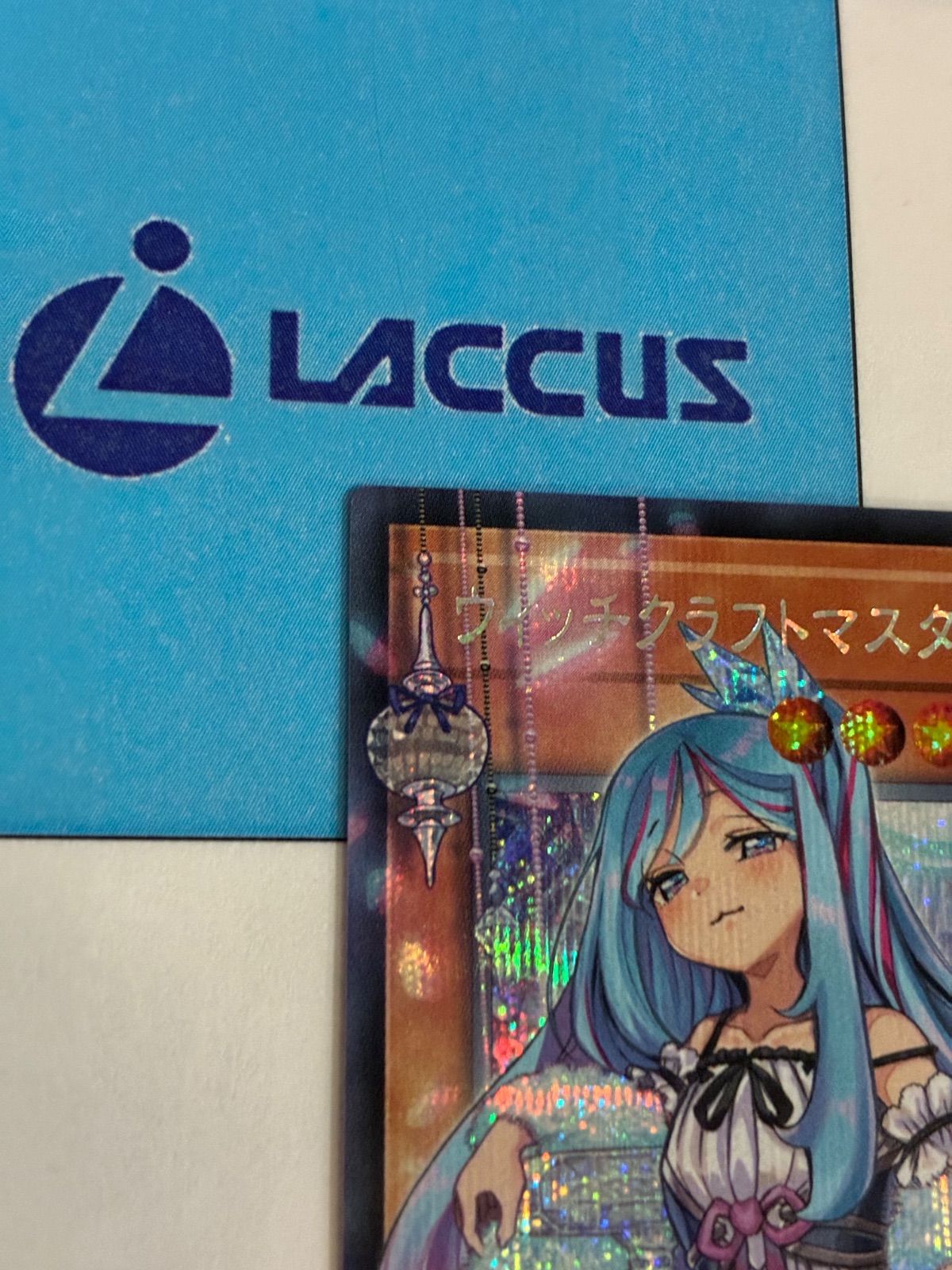 遊戯王 REVOLUTION BOOSTER ウィッチクラフトマスター・ヴェール
