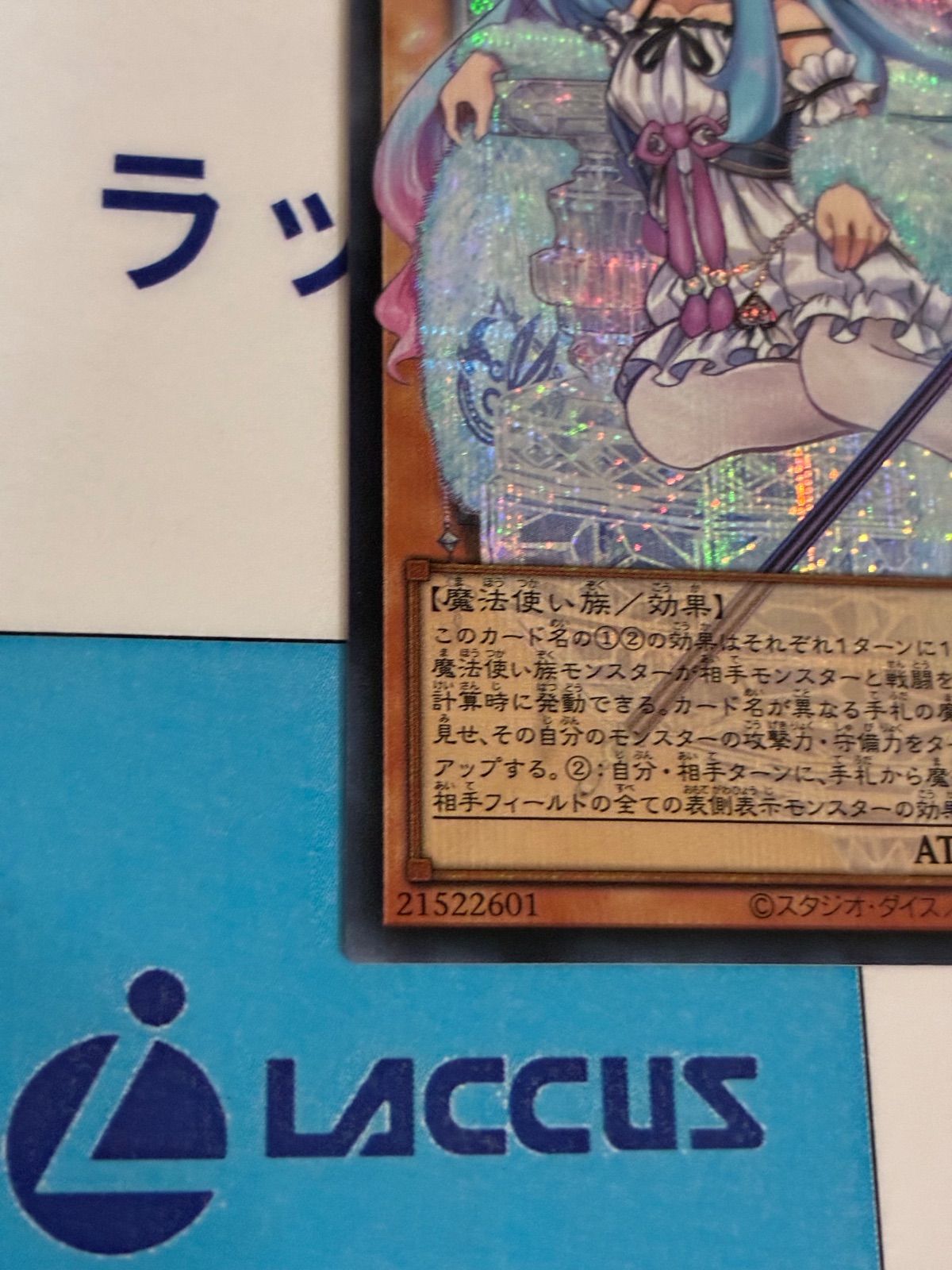 遊戯王 REVOLUTION BOOSTER ウィッチクラフトマスター・ヴェール