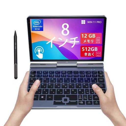 8インチUMPCHDタッチスクリーン2-in-1PCWin11Pro日本語キーボード搭載N150、12GBLPDDR5、512GBM.2SSD、Wi-Fi