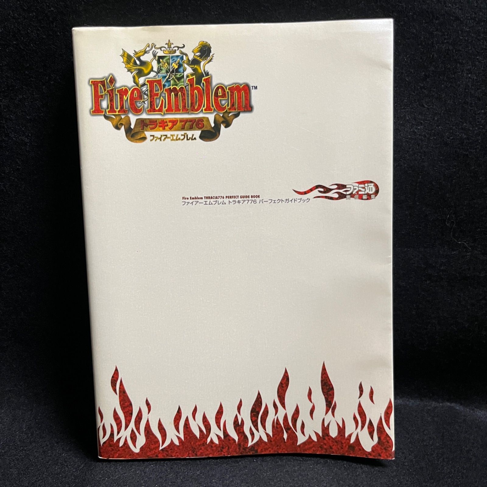 ファイアーエムブレム トラキア776 パーフェクトガイドブック ファミ通