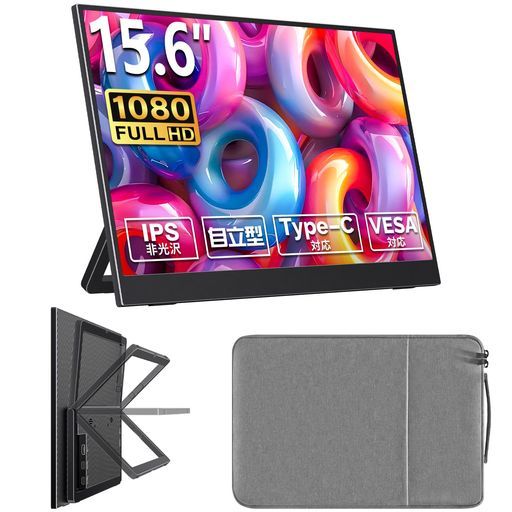 cocoparモバイルモニター15.6インチ1920x1080FHD自立型非光沢ノングレアIPS液晶パネル薄い軽量Type-C一本接続可能miniHDMIHDRモ