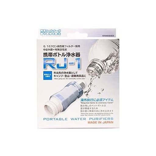 携帯ボトル浄水器RJ-12箱セット