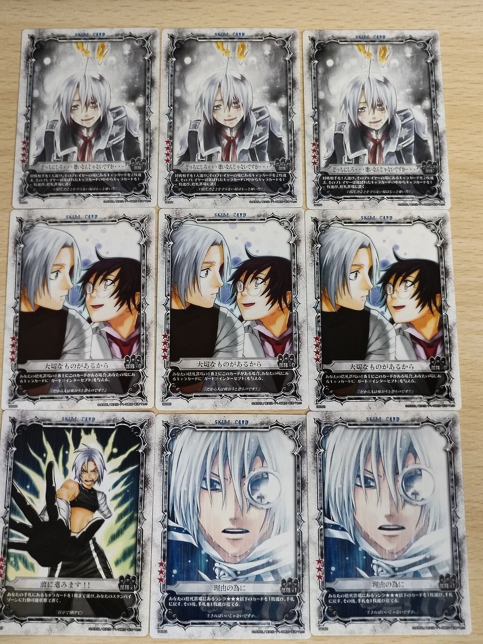 aca589 D.Gray-man カード まとめ SKILL CARD アレン ウォーカー 9枚
