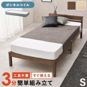 【新品・2営業日で発送】HAGIHARA 萩原 組立簡単 マットレス付シングルベッド(ブラウン) WB-7802S-BR3301 北海道、沖縄、離島配送不可