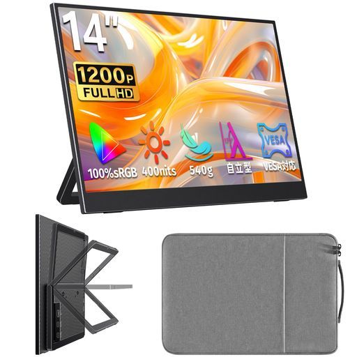 cocoparモバイルモニター14インチ非光沢IPSパネル100%sRGB400nitsフルHD+HDRスイッチ用モニター薄い軽量1920x1200WUXGA収納ケー