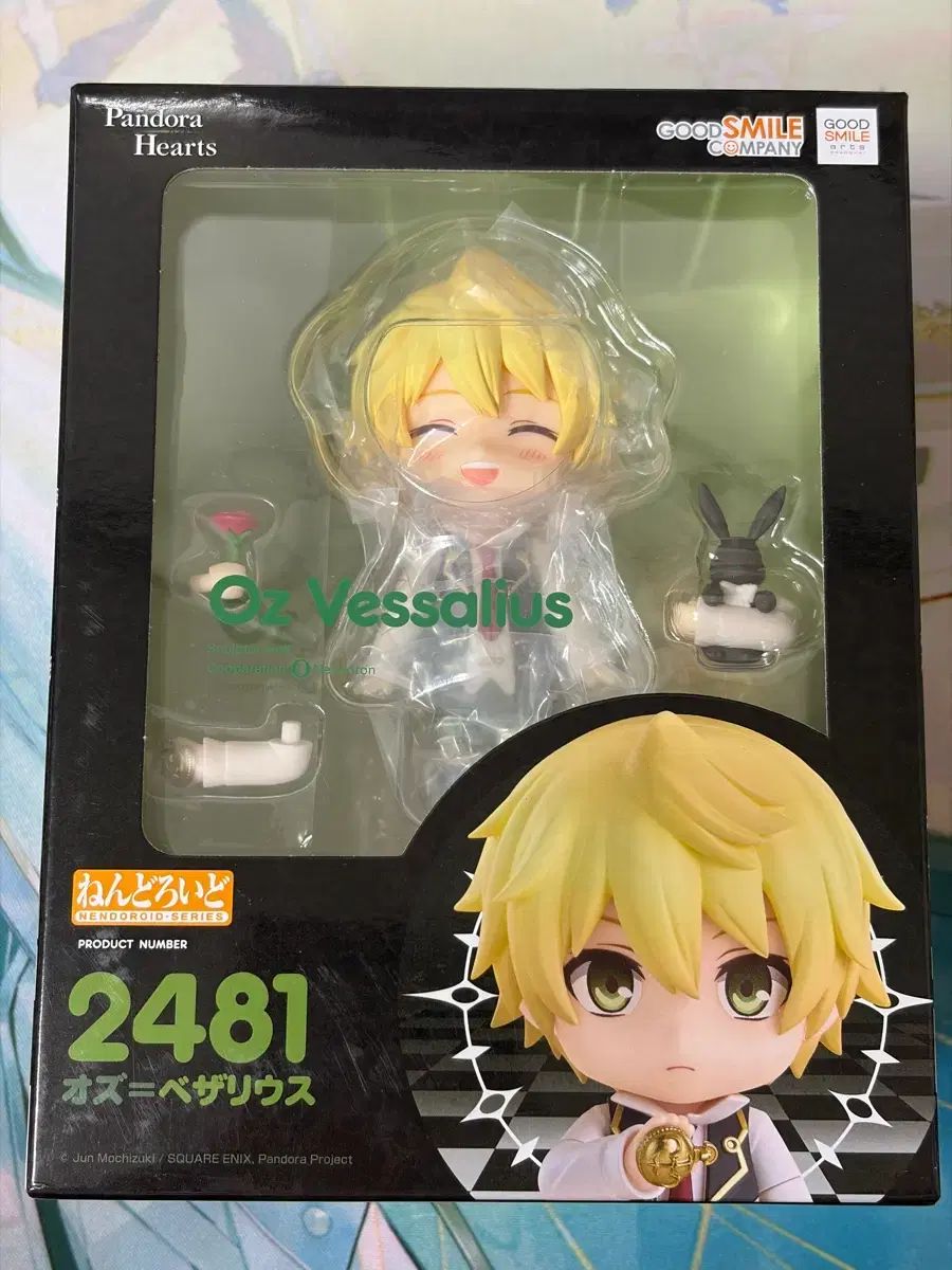 판도라ハーツオーズねんどろいど