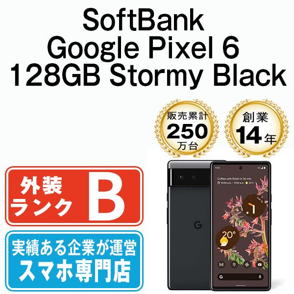 中古】Google Pixel 6 128GB SIMフリー Stormy Black - メルカリ