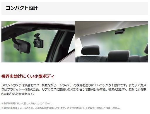 【日本メーカー/難しい設定不要ですぐ使える】ユピテル前後2カメラドライブレコーダーY-114c小型軽量あおり運転追突を記録リアカ
